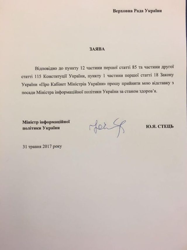 Министр нацистской пропаганды дезертирует с информационного фронта