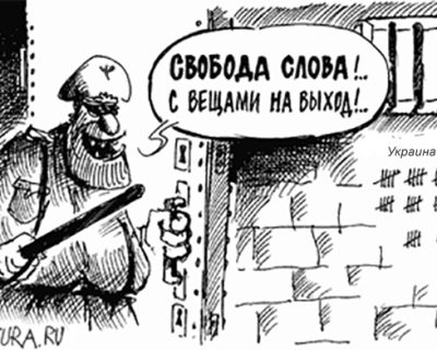 Анатолий Шарий о «свободе слова» на Украине