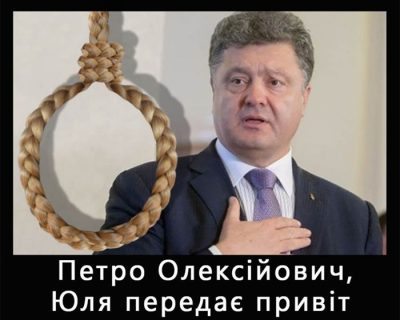 Киевский облсовет дал старт кампании по свержению Порошенко