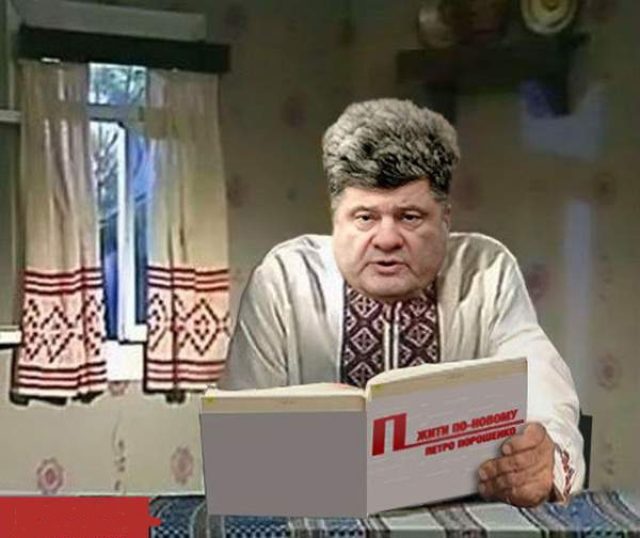Подайте патроны, хорунжий Порошенко! Подайте патроны, хорунжий Порошенко!