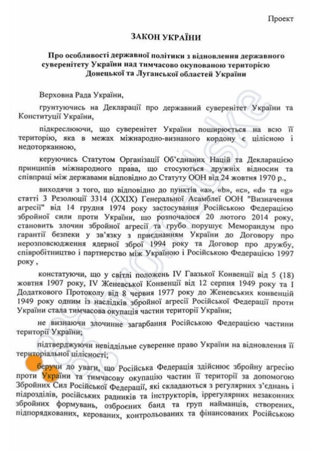 Украинские СМИ опубликовали сальные фантазии о реинтеграции Донбасса Украинские СМИ опубликовали сальные фантазии о реинтеграции Донбасса