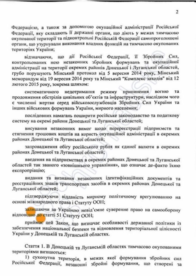 Украинские СМИ опубликовали сальные фантазии о реинтеграции Донбасса Украинские СМИ опубликовали сальные фантазии о реинтеграции Донбасса