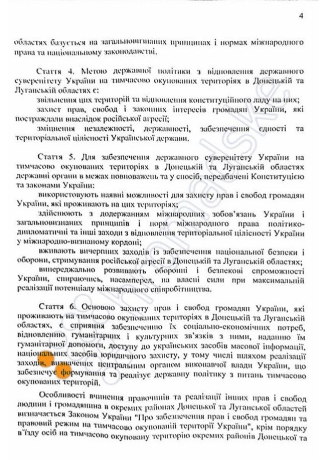 Украинские СМИ опубликовали сальные фантазии о реинтеграции Донбасса Украинские СМИ опубликовали сальные фантазии о реинтеграции Донбасса