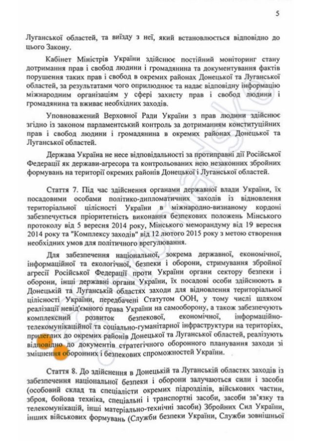 Украинские СМИ опубликовали сальные фантазии о реинтеграции Донбасса Украинские СМИ опубликовали сальные фантазии о реинтеграции Донбасса