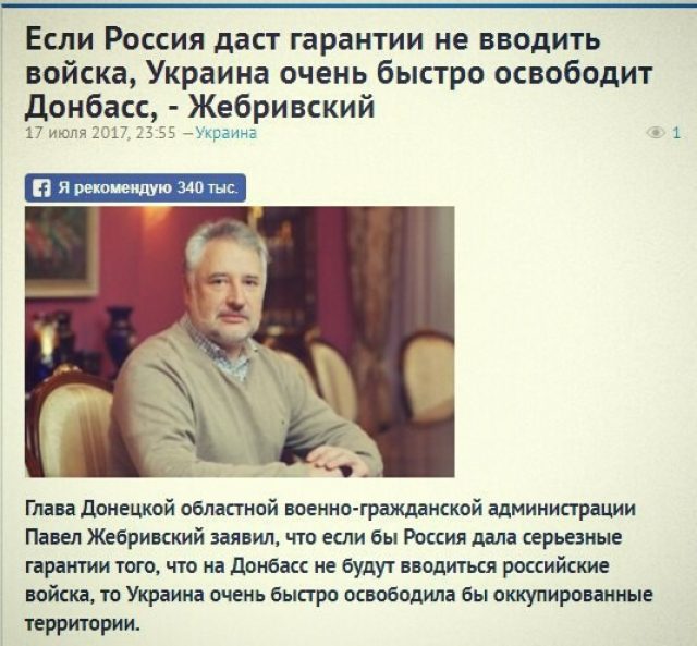 Украина — страна сальных грёз