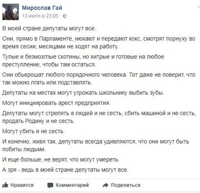 Украина — страна сальных грёз