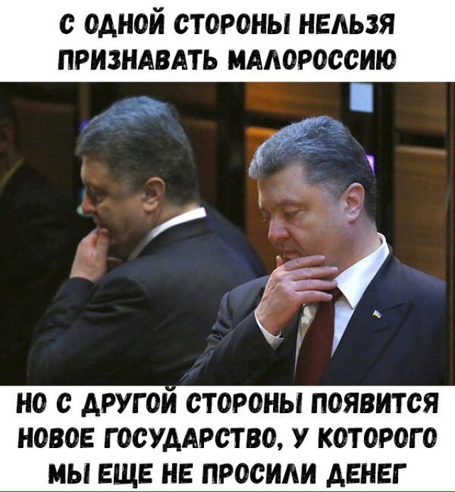 Идея Малороссии. Мнение