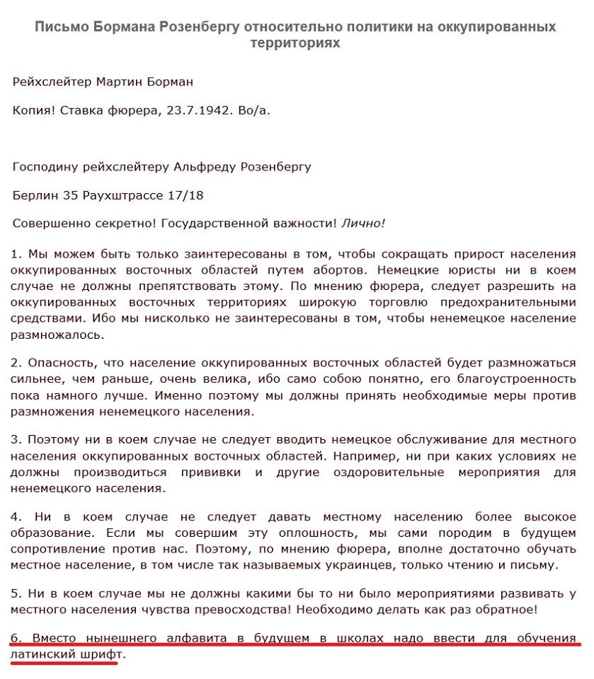 Старые интересы Германии...
