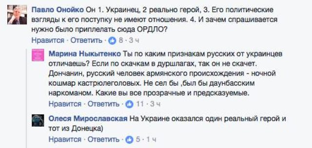 Настоящий герой Украины не прошёл проверку украинских нацистов