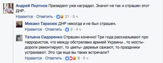 Настоящий герой Украины не прошёл проверку украинских нацистов