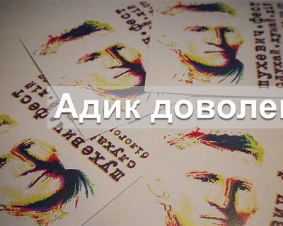 Украина: Тяжкое безумие несостоятельного государства