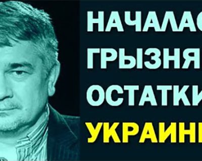 Сифилис русофобии на Украине называют государственностью