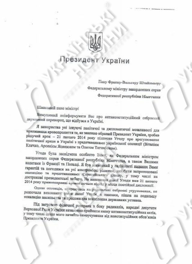 Дело путчистов против Януковича разваливается