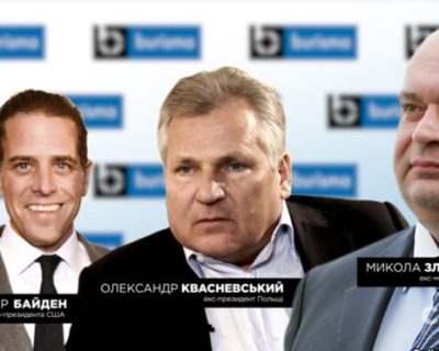 Сорос сливает Байдена и подрывает независимость Украины