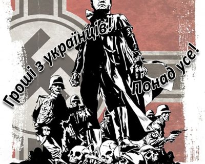 Учёные признают экономический крах нацистской Украины