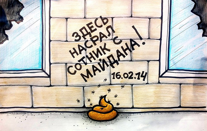 Святое место
