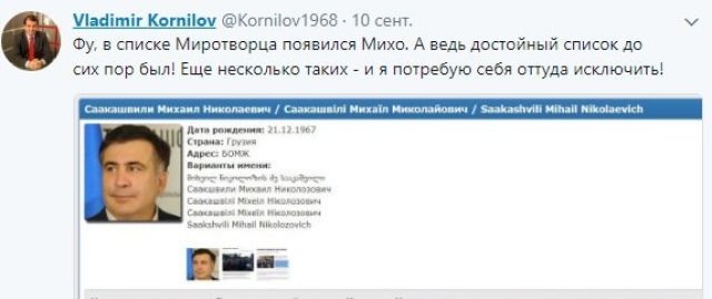 О возмутительном безобразии на «Миротворце»