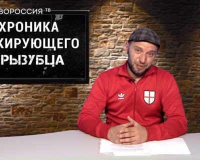 Чем глубже дно, тем длинее флаг: Хроника падающих вил #59