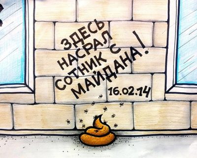 Главарь института беспамятства: Наказания за уничтожение «символов Майдана» будут показательно жесткими