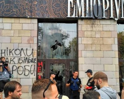 Погром магазина «Эмпориум» плавно перетекает в рейдерский захват