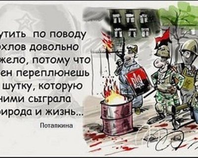 Майданизм, рагулизм, кретинизм - всё что останется от власти националистов и олигархов