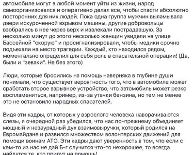 Молитесь, мрази!