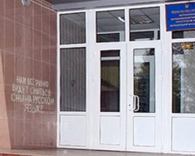 В Херсоне хотят репрессировать директоров школ, отказавшихся выполнять шовинистический закон об образовании