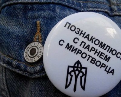 О возмутительном безобразии на «Миротворце»