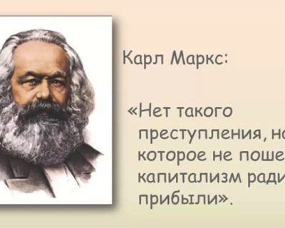 150 лет назад вышла самая известная книга Карла Маркса «Капитал»