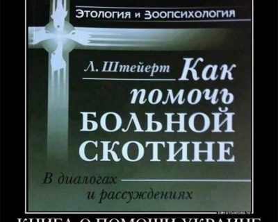 Смертельная декоммунизация медицины начнётся со Львова