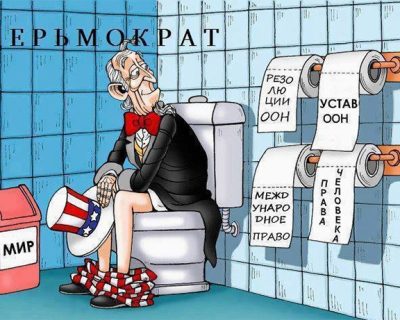 Союз распался, Запад надорвался