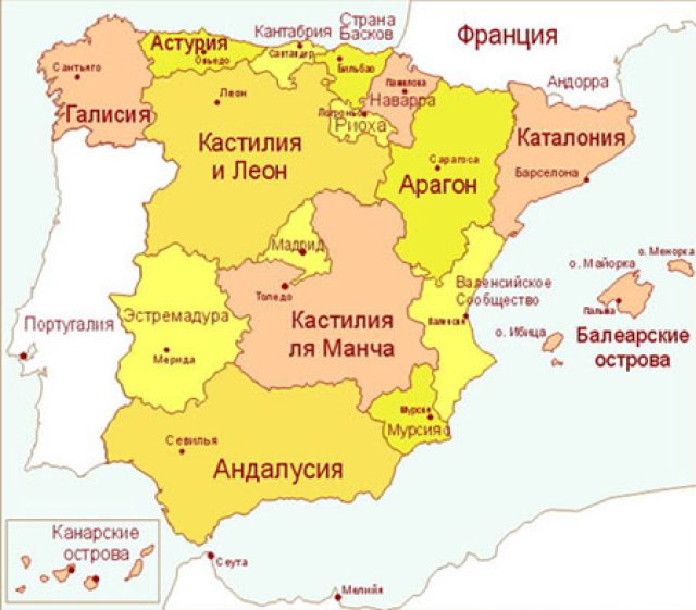 Регионы Испании.