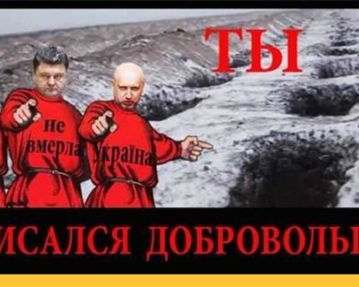 АТО переименуют в ОПОУ и будут воевать «уже серьёзно»?