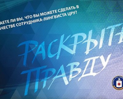 ЦРУ готовит армию манкуртов для спецопераций против России
