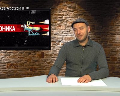 Убийство свиней, которых убили не только лишь всех. Хроника падающих вил №65