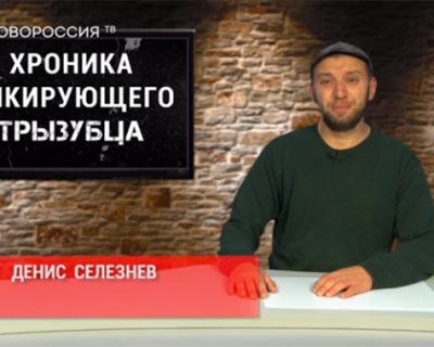 Вялый майдан ничтожных майдаунов. Хроника падающих вил №66