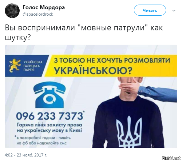 Мысли украинского нацизма