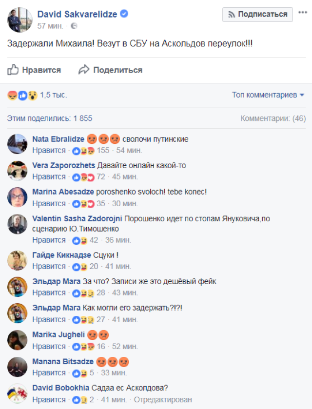 В Киеве задержали Карлсона-галстукоеда и поместили в СИЗО