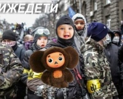 «Онижедетям» исполнилось четыре годика! Поздравляем, убогие!