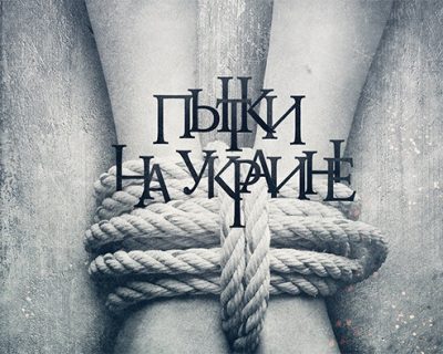 Задокументированные ООН преступления киевских карателей