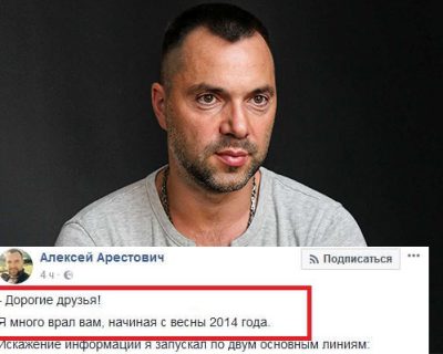 Пропагандист госпереворота признался, что систематически лгал с 2014 года «ради Украины»