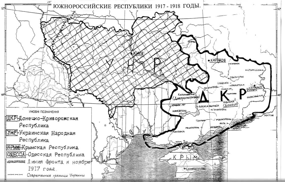 Южнороссийские республики 1917-1918 гг.