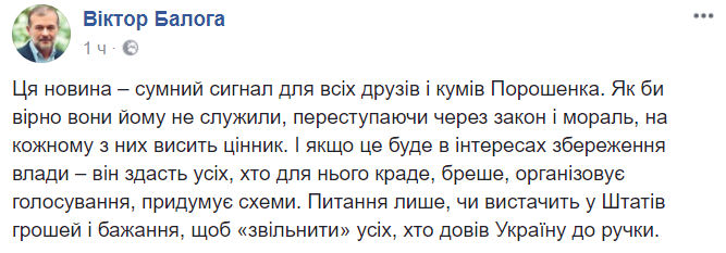 Байден рассказал как управлять киевскими путчистами