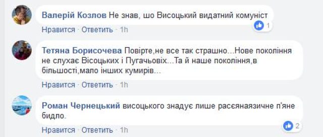 Главный по исторической лжи пришел в ужас от популярности Высоцкого на Украине