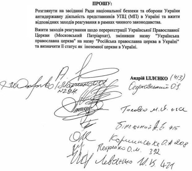 Обыкновенное украинство – II: «ветераны АТО» против Святой Церкви