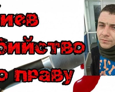 Резонансное убийство в Киеве