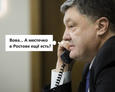 Порошенко позвонил Путину. ЦРУ встрепенулось и стали угрожать