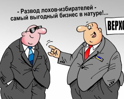 Режим ОПГ Майдан обдирает нищающее население