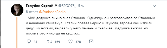 «Радио Свобода» и сталинские репрессии. Обратная сторона хайпа