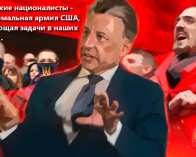 Из США честно о своих целях в отношении ЛДНР